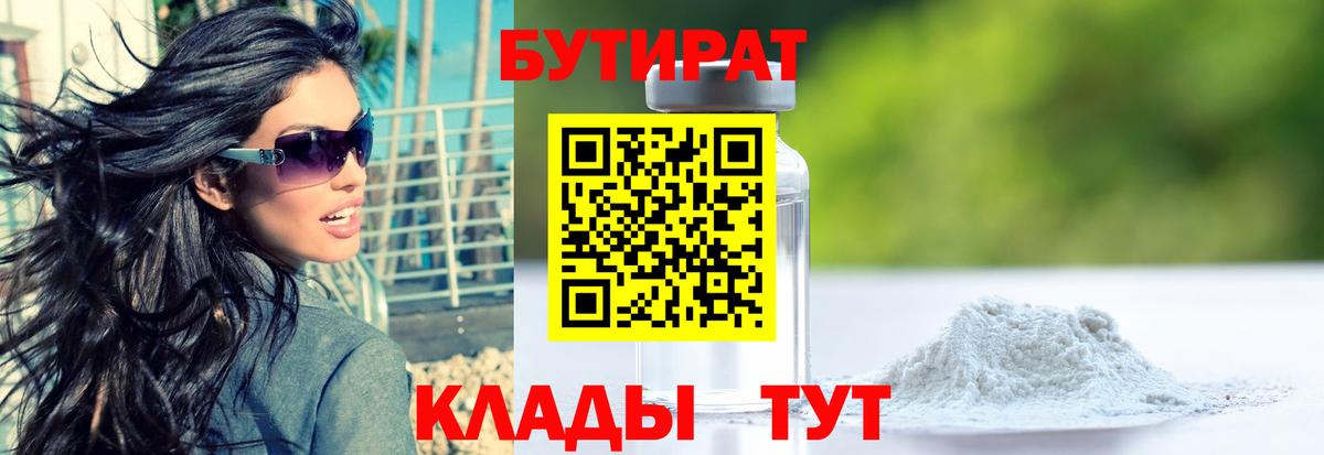 Сызрань  Бутират буратино  Вход с VPN 