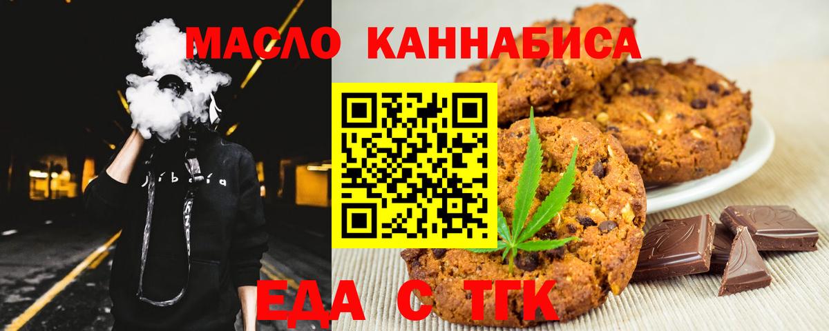 Печенье с ТГК конопля Сызрань