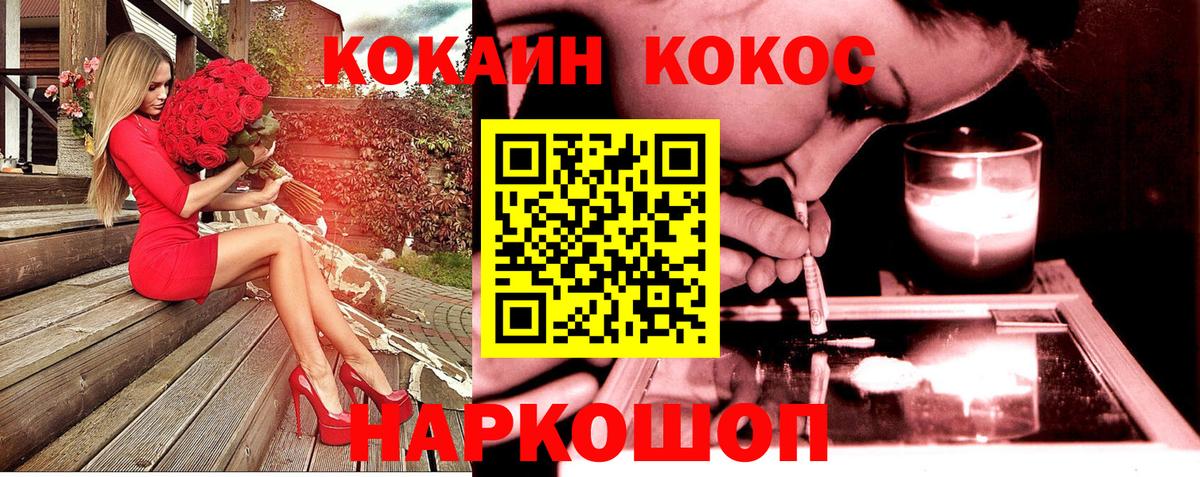 КОКАИН 99% Сызрань