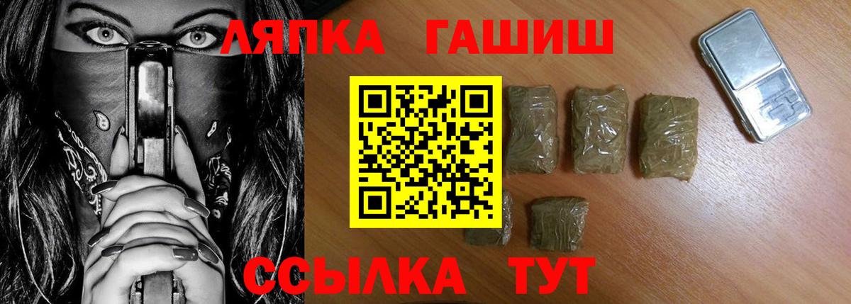 ГАШ VHQ Сызрань