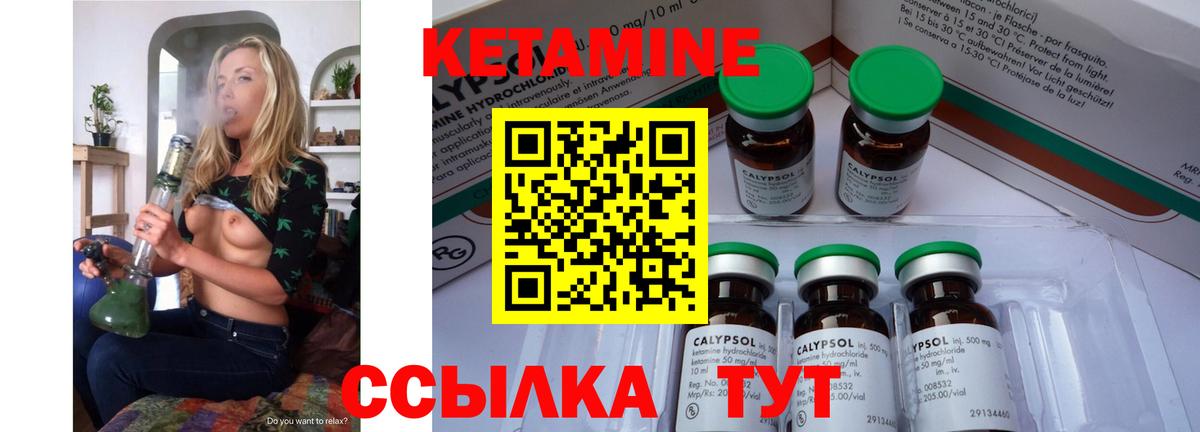 КЕТАМИН VHQ  Вход с VPN  Сызрань  Кетамин ketamine 