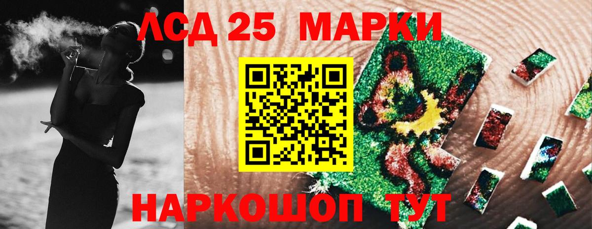 LSD-25 экстази ecstasy Сызрань