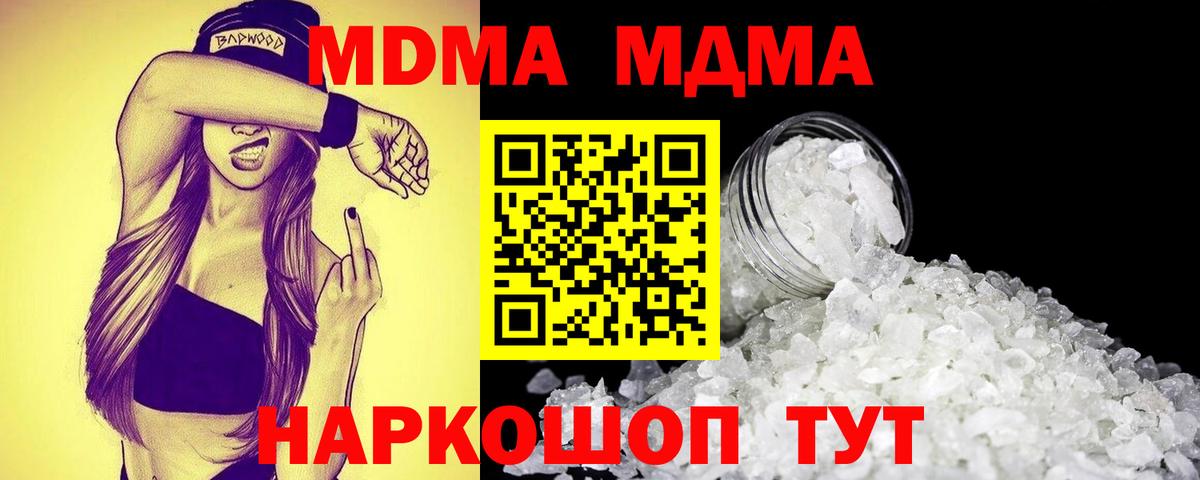 МДМА crystal  MDMA crystal  Вход с VPN  Сызрань 