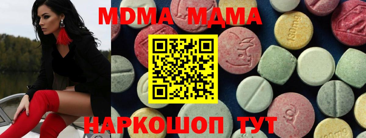 MDMA молли Сызрань