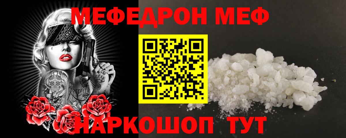 Мефедрон мяу мяу  Вход с VPN  Мефедрон  Сызрань  Меф  Меф мяу мяу 