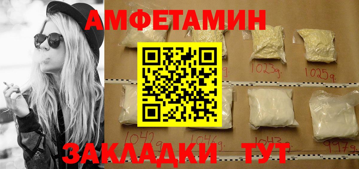 МЕТАМФЕТАМИН кристалл  Вход с VPN  Сызрань  МЕТАМФЕТАМИН кристалл 