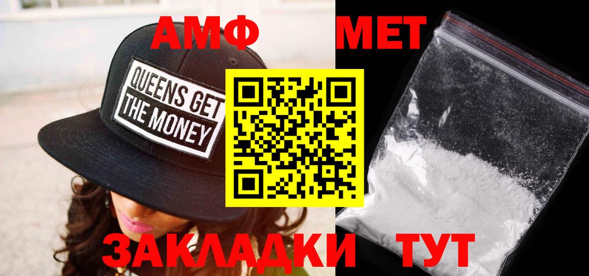 МЕТАМФЕТАМИН витя Сызрань