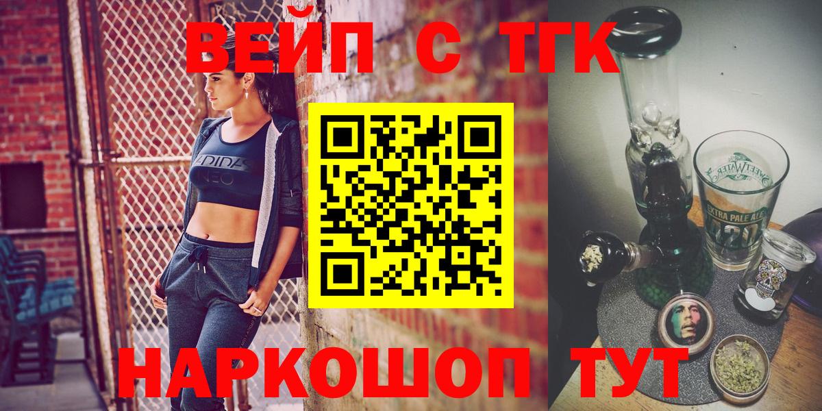 Дистиллят ТГК вейп с тгк Сызрань
