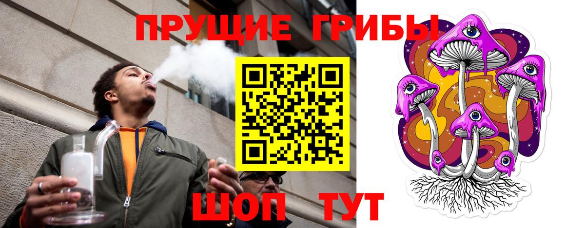 Галлюциногенные грибы мицелий Сызрань